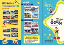 웃는아이 대구지사