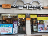하늘비전안경콘택트