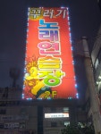 꾸러기 노래연습장