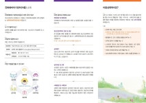 전북해바라기센터아동
