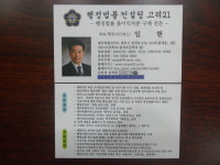 행정사 임현사무소 고려21
