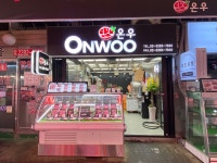 온우미트