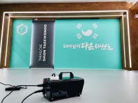 태아일체 다온태권도장