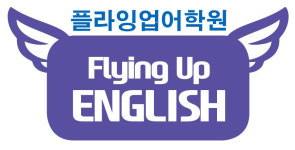 플라잉업 어학원 불당원