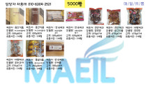 매일유통