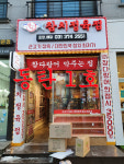 참막수산