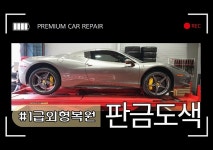 1급 카테크 T.D. 자동차공업사