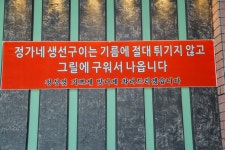 정가네 갓갈치조림 전문점