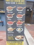 보떼장유삼문점 | 일미리금계찜닭 장유삼문점