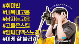 메인보컬 실용음악학원