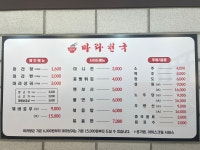 마라천국