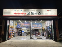 모토픽스