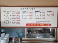 윤가네숯불갈비