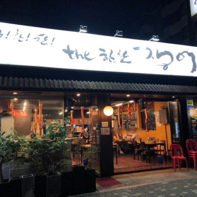 찬찬찬 더힘찬장어 한식 대표 사진