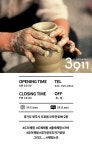 민앤미 도예공방