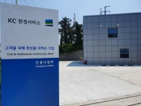 케이씨환경서비스 건설사업부
