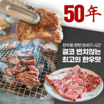 성주한우명가