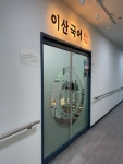 이산국어학원 진월관