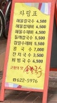 고향의맛손칼국수집