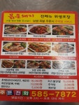 붉은돼지 입장점