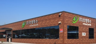 조향특수