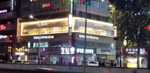 나눌헤어 목동점