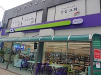 CU 이천성창점