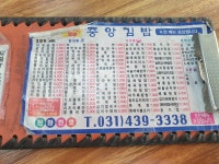 중앙김밥