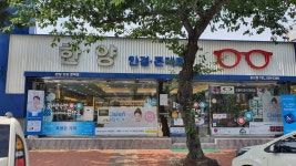 한양안경콘택트