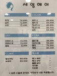 새영창미용실 | K세영헤어