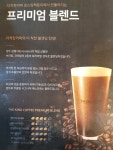 더착한커피 포항오천점