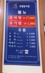 본가갈비탕