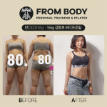 프롬바디PT&필라테스 인천대입구역점