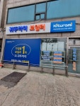 귀뚜라미보일러 하남대리점