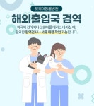 펫케어 동물병원