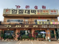 가미오리