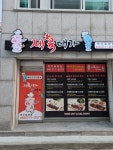 제육대가 율량점