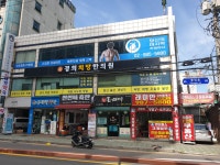 경희희망한의원