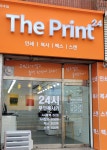 더 프린트 24 인덕대점