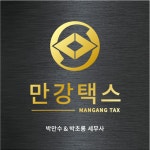 만강택스