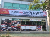 카프랜드
