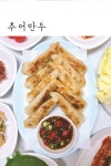덕순네 장어랑 메기랑