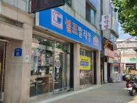세탁풍경24시 셀프빨래방 삼천점
