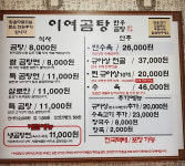 이여곰탕 본점
