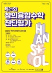 브레인플레이팩토교구수학교습소