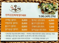 푸드스토리온기