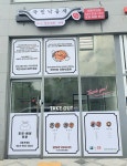 국민낙곱새 세종직영점