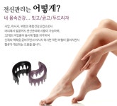 디톡스미 상대원점