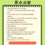 FunFun 재키스피닝라인댄스