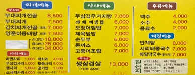 다맛식당